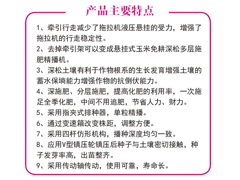 2BMYFSQ-4型牵引式玉米深松免耕多层施肥精播机